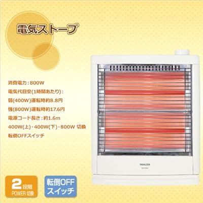 山善(YAMAZEN) 電気ストーブ(800W/400W 2段階切替) ホワイト DS-D084(W)
