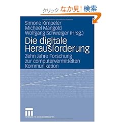 【クリックでお店のこの商品のページへ】Die digitale Herausforderung: Zehn Jahre Forschung zur computervermittelten Kommunikation (German Edition)