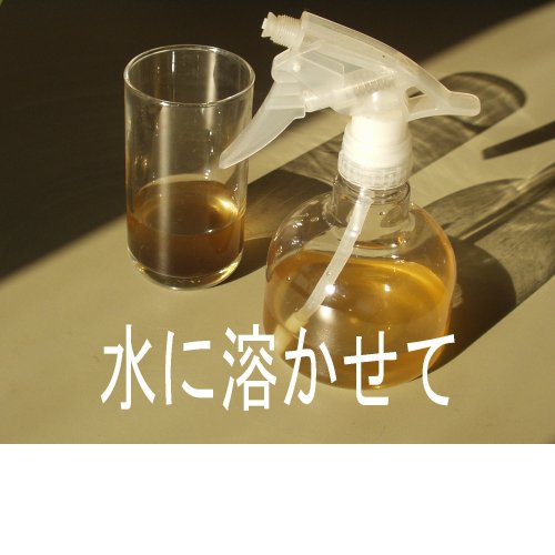 Cover image : 【送料無料・直販】犬猫などペット、カビのバイオ消臭剤、バイオミックス200g10箇所分