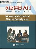 Introduction to Standard Chinese Pinyin System (1 Textbook + 1 Workbook + 2 CDs) (Chinese Edition) Introduction to Standard Chinese Pinyin System (1 Textbook + 1 Workbook + 2 CDs) (Chinese Edition)