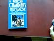 Philip Marlowe