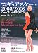 フィギュアスケート2008/2009シーズンメモリアル 完全 (SJセレクトムック No. 85 SJ sports)