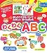 わくわくABC―おしゃべりするペンでたのしいおべんきょう