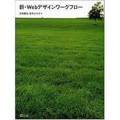 �V�EWeb�f�U�C�����[�N�t���[