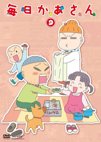 毎日かあさん9 [DVD]