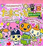 ���܂������X�N�[���V�[�� (���ԃV�[���G�{)