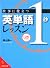 仕事に役立つ英単語「1秒」レッスン (成美文庫)