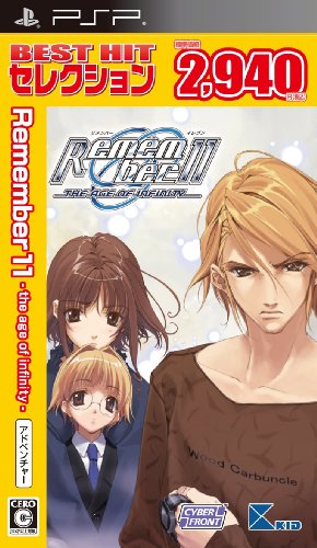 BEST HIT セレクション Remember11 -the age of infinity-
