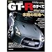 ���YGT-R�̂��ׂ� (�j���[���f������ (��404�e))