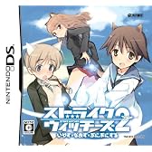 ストライクウィッチーズ2 いやす・なおす・ぷにぷにする(通常版)