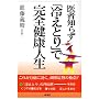 ��Ғm�炸�u�₦�Ƃ�v�Ŋ��S���N�l��