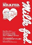 MILKFED. 2008 FALL/WINTER COLLECTION (e-MOOK)