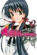 ニューパラダイス (2) (BLADE COMICS)