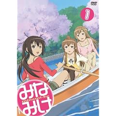 みなみけ 1 通常版