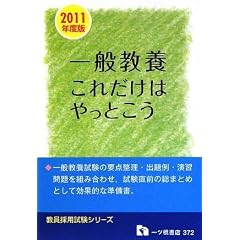 ��ʋ��{���ꂾ���͂���Ƃ��� 2011�N�x�Ł\�����̗p���� (�����̗p�����V���[�Y)
