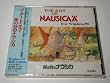 THE ART OF NAUSICAA 風の谷のナウシカ　for windows95