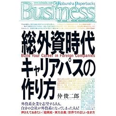 ���O������L�����A�p�X�̍��� (�����Ѓy�[�p�[�o�b�N�XBusiness)