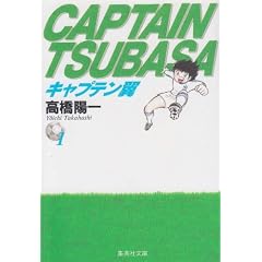 �L���v�e���� 1 (�W�p�Е��Ɂ\�R�~�b�N��)