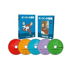 タンタンの冒険 COLLECTION 1 -デジタルリマスター版- (5,000BOX数量限定版) [DVD]