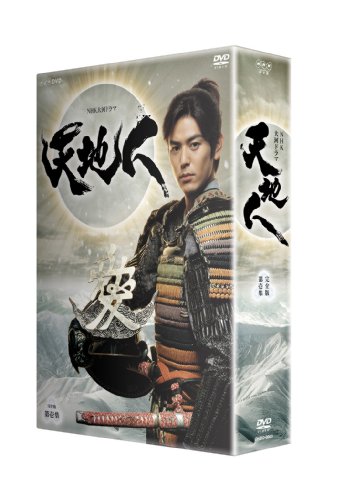 NHK大河ドラマ 天地人 完全版 第壱集 [DVD]