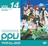 グリーングリーン Disc1 (PPV-DVD)