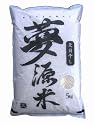 【精米】新潟県産 特別栽培米 夢源米 白米 こしひかり 5kg 平成23年産