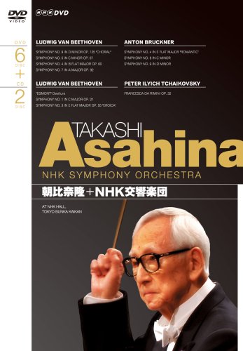 NHKクラシカル 朝比奈隆 NHK交響楽団 DVD-BOX