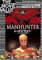 レッド・ドラゴン/レクター博士の沈黙 [DVD]
