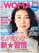 日経 WOMAN (ウーマン)2013年 02月号 [雑誌]