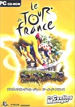 プロサイクリングマネージャー ツール・ド・フランス