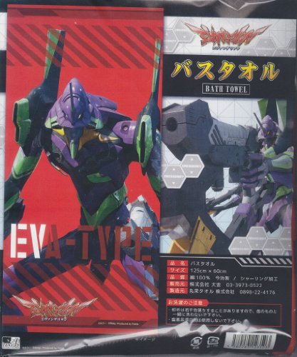ヱヴァンゲリヲン 決意の刻 バスタオル エヴァ初号機柄(単品)