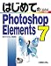 はじめてのPhotoshop Elements7 (BASIC MASTER SERIES 289)