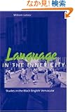 Language in the Inner City: Studies in the Black English Vernacular (Conduct and Communication)
