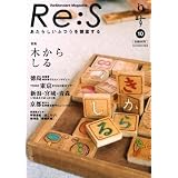 Re:S vol.10 木からしる