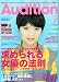Audition ( オーディション ) 2010年 03月号 [雑誌]