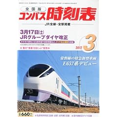 �S���� �R���p�X�����\ 2012�N 03���� [�G��]