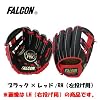 FALCON（ファルコン）軟式少年用グラブ（左投げ用・SS） FG-105N