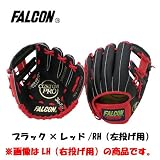 FALCON(ファルコン)軟式少年用グラブ(左投げ用・SS) FG-105N
