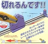 K.N Works 切れるんです！！ 1000mm 安全スライドカッター AK-1000