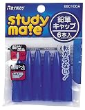 Raymay Studymate 鉛筆キャップ(6本入り・ブルー）