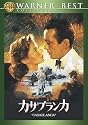カサブランカ 特別版 [DVD]