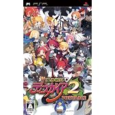 魔界戦記ディスガイア2 PORTABLE(通常版)