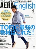 AERA English (������ ���󥰥�å���) 2012ǯ 04��� [����]