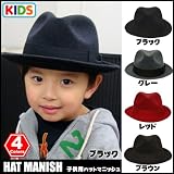 キッズ 子供 帽子 マニッシュ
