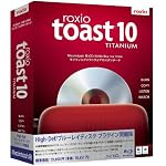 Roxio toast10 TIT.High-Def ブルーレイプラグイン
