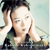 CD&DVD THE BEST 小比類巻かほる~20th Anniversary Selection(DVD付)