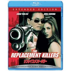 リプレイスメント・キラー (Blu-ray)