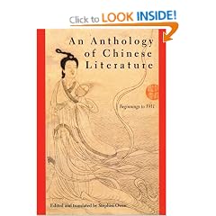 An Anthology of Chinese Literature: Beginnings to 1911