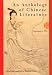 An Anthology of Chinese Literature: Beginnings to 1911