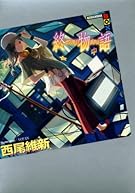 終物語 中 (講談社BOX)